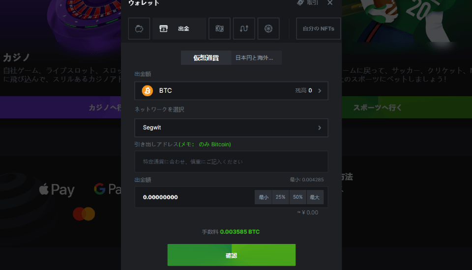 ビーシー・ゲーム|出金方法