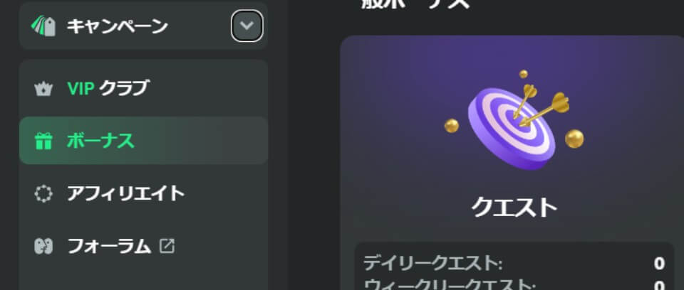 ビーシーゲーム|入金不要ボーナス