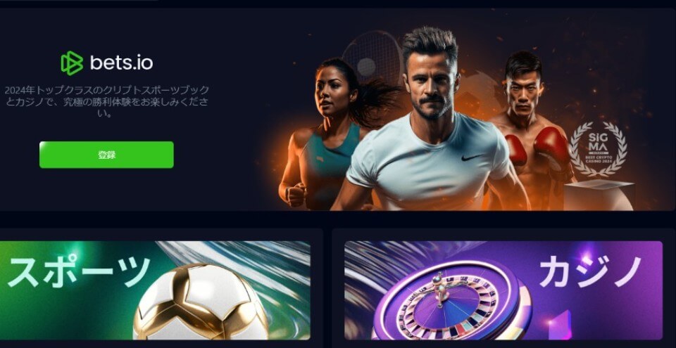 ベッツアイオー|フィーチャーイメージ