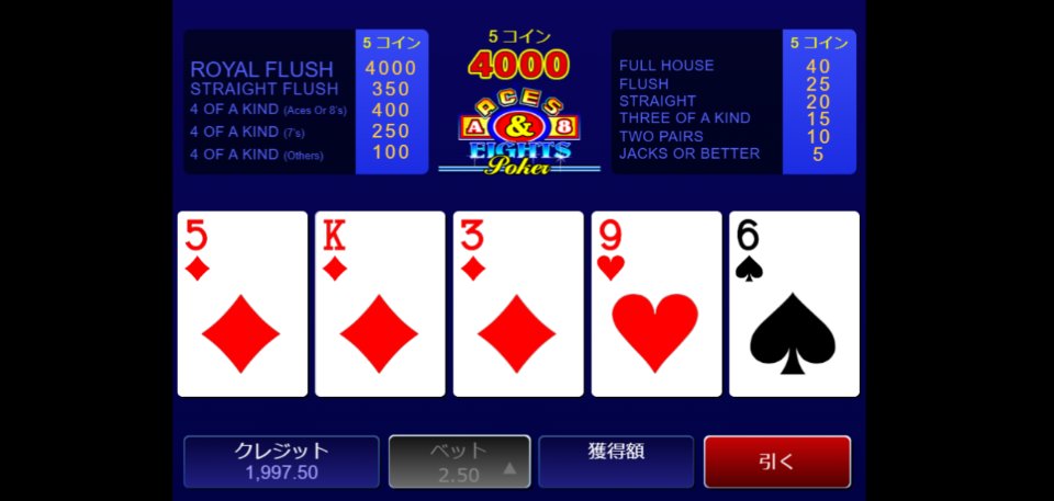 オンラインカジノゲーム|ポーカー