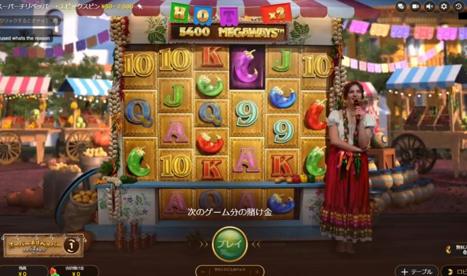 ゲーム数が多いオンラインカジノ|スーパーチリペッパー・エピックスピンズ・ゲームショー
