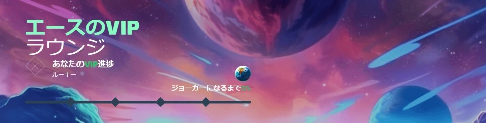 デュエルビッツ|VIP