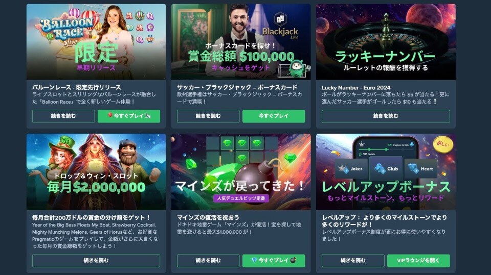 デュエルビッツ|その他のボーナス