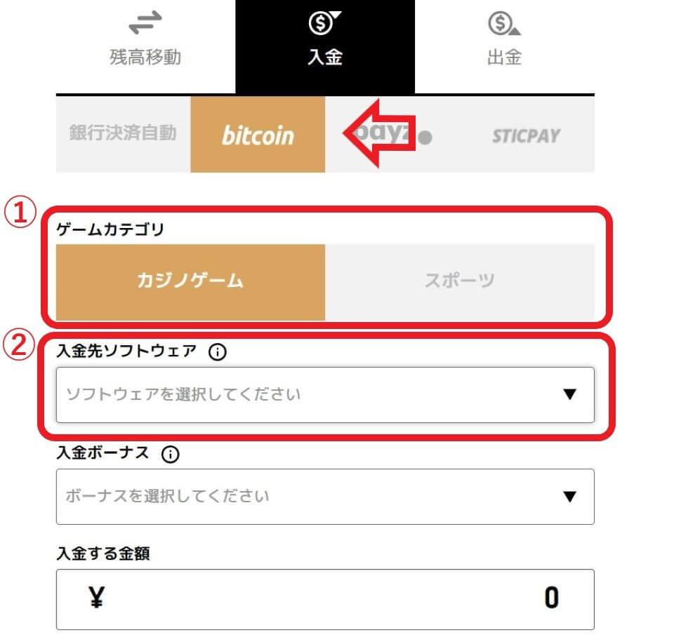 エルドアカジノ|仮想通貨・決済方法