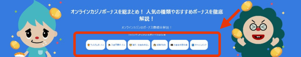 ジャパカジ|インフォメーション
