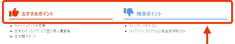 ジャパカジ|インフォメーション