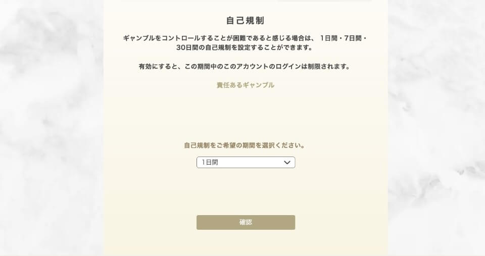 勝WIN|責任あるギャンブル