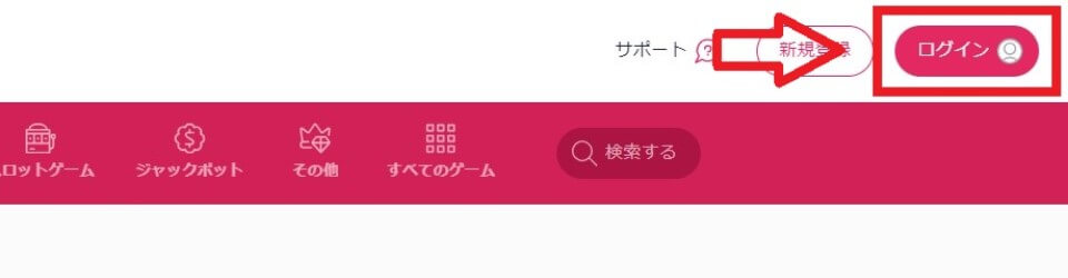 ミスティーノ|ログイン