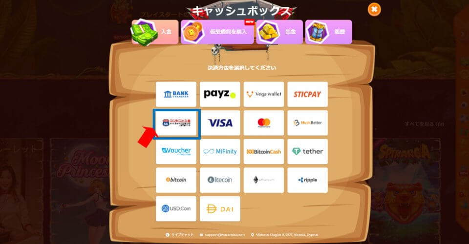 ポイント66|キャッシャー・決済ページ