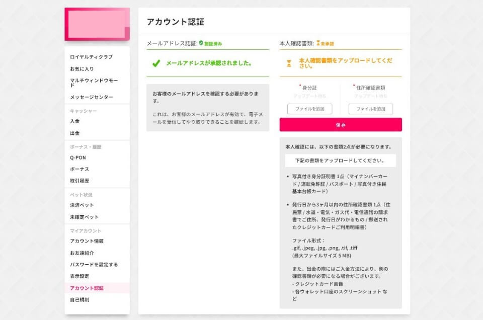 クイーンカジノ|KYC