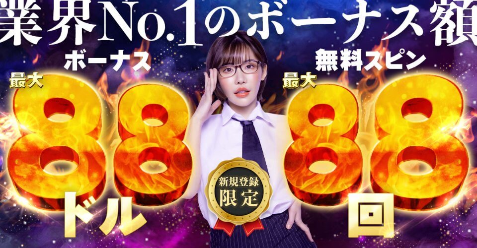 フリースピン・おすすめ|クイーンカジノ・入金不要ボーナス