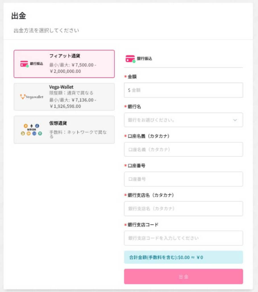 クイーンカジノ|出金方法