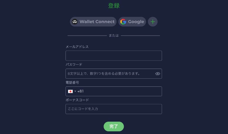 ラーメンベット|独占オファー