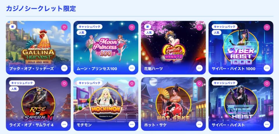 カジノシークレット｜新限定スロットゲーム