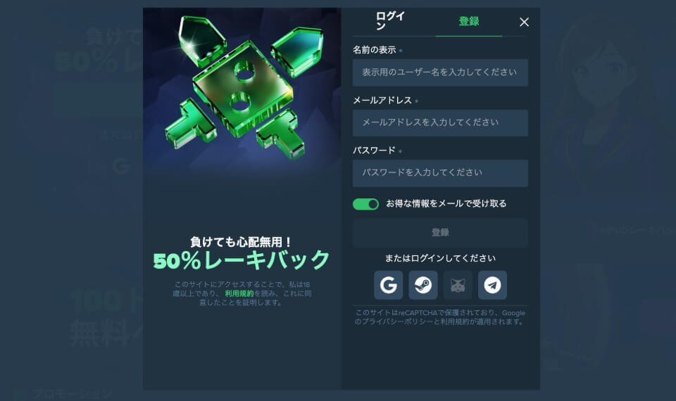 デュエルビッツ|登録方法