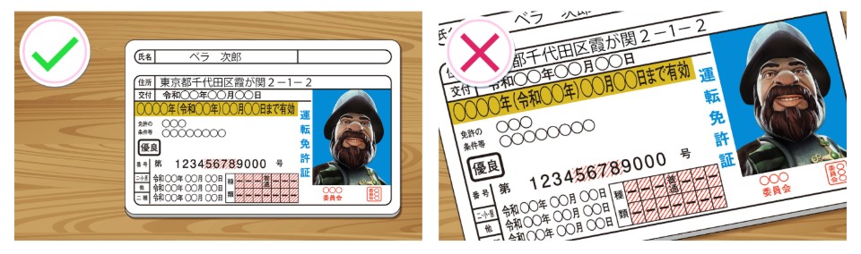 ベラジョン|本人確認KYC書類