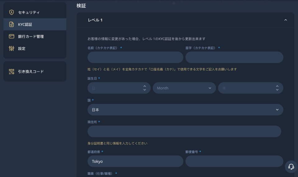 K8カジノ|KYC認証