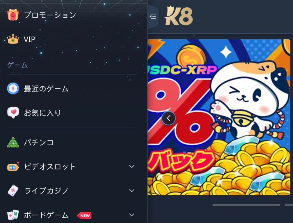 K8カジノ|インターフェース