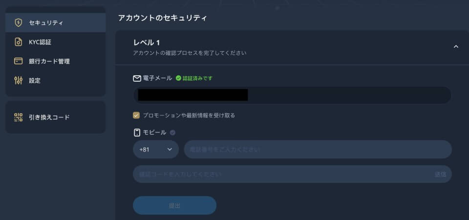 K8|アカウント登録