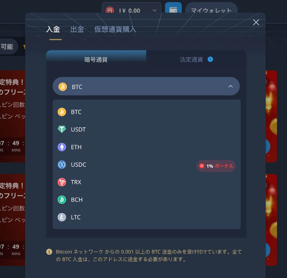 K8カジノ|ボーナス獲得方法・入金