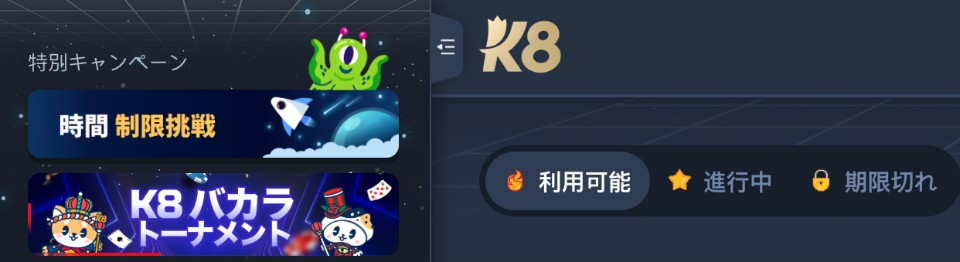 K8カジノ|ボーナス申請