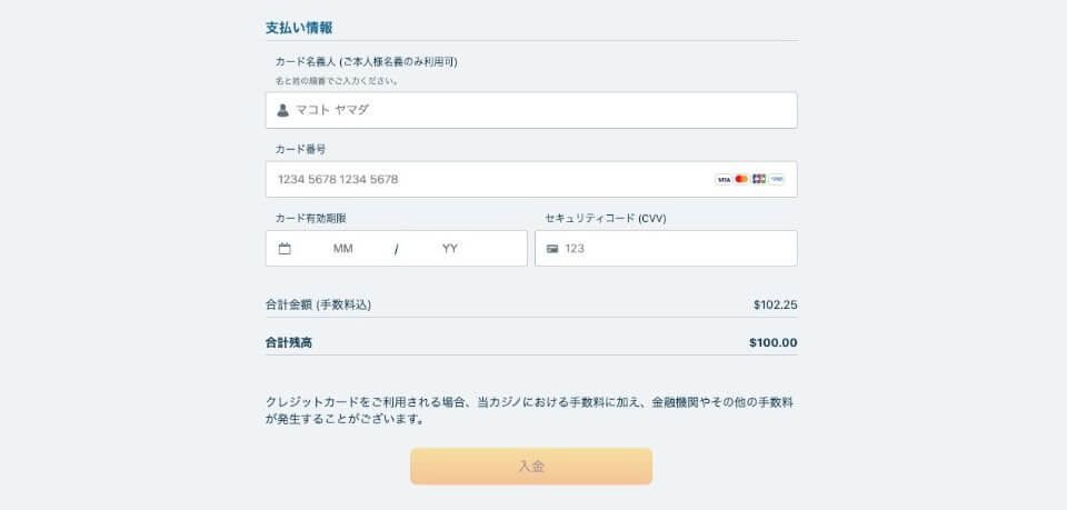 ベラジョン|クレジットカード入金方法