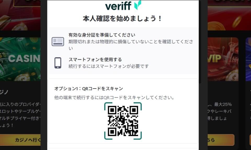 WSMカジノ|本人確認書類提出方法・KYC-3