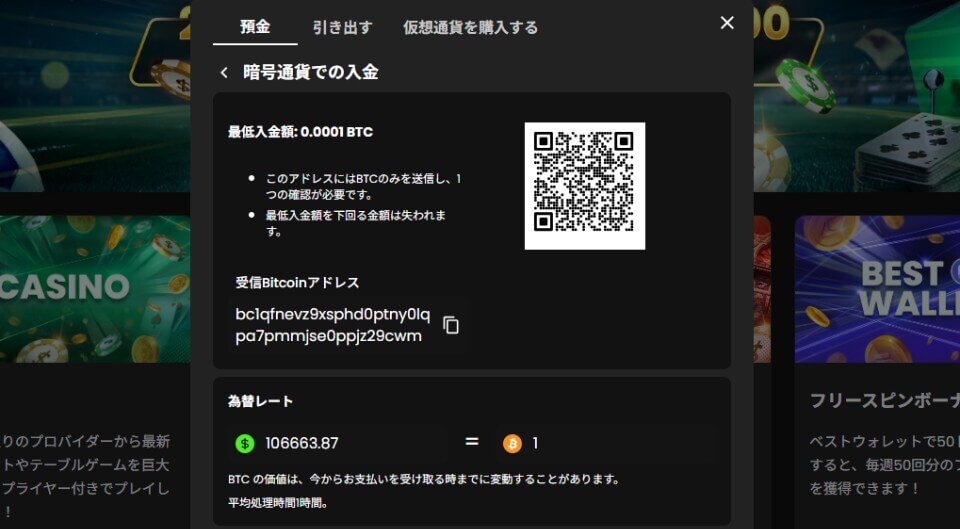 WSMカジノ|仮想通貨入金方法-2