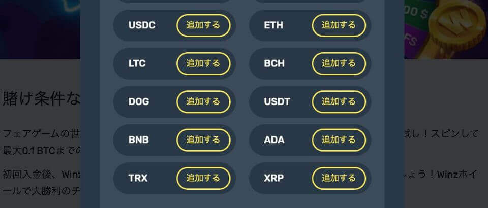 ウィンズアイオー|仮想通貨・クリプト