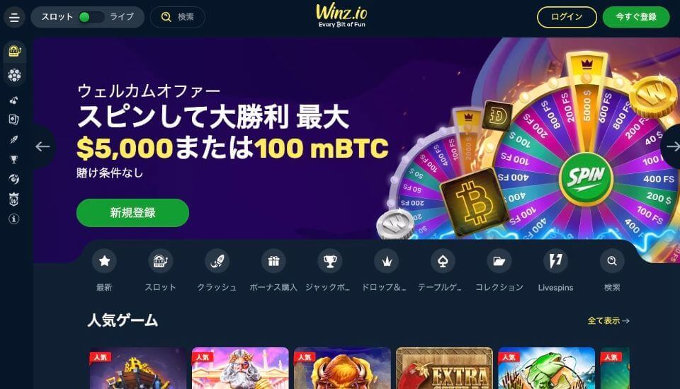 ウィンズアイオー|アカウント開設