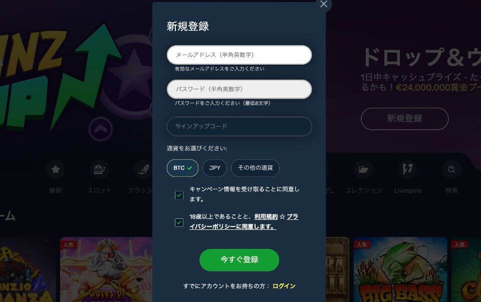 ウィンズアイオー|アカウント開設2