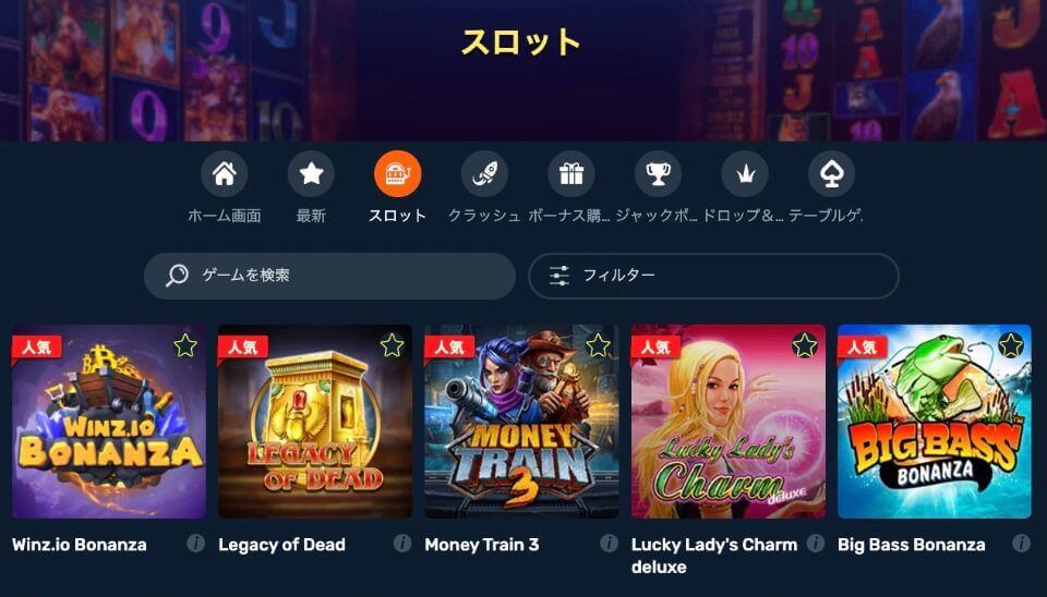 ウィンズアイオー|スロット