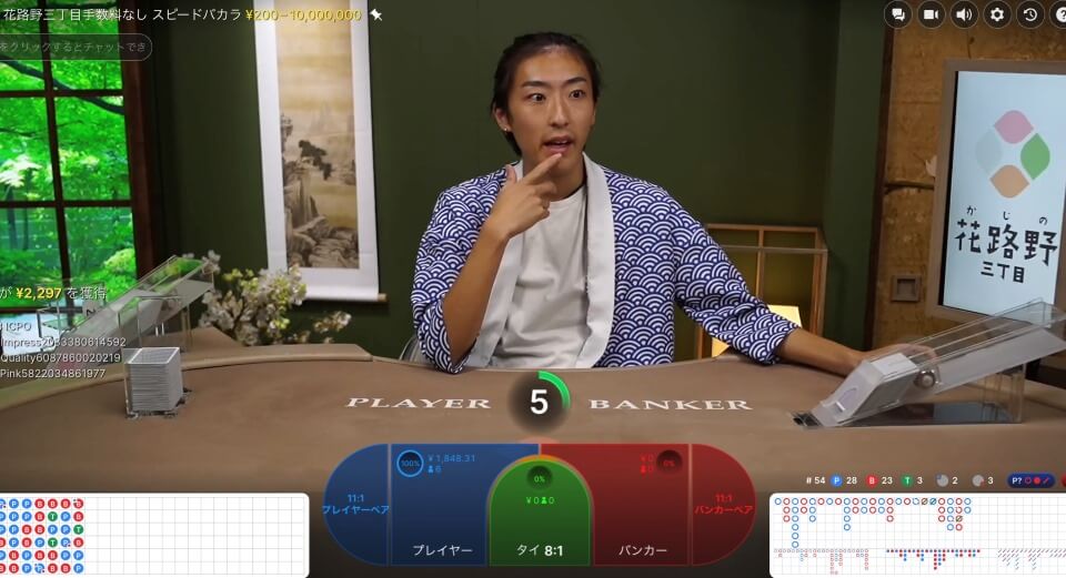 遊雅堂|限定ゲーム・花路野三丁目