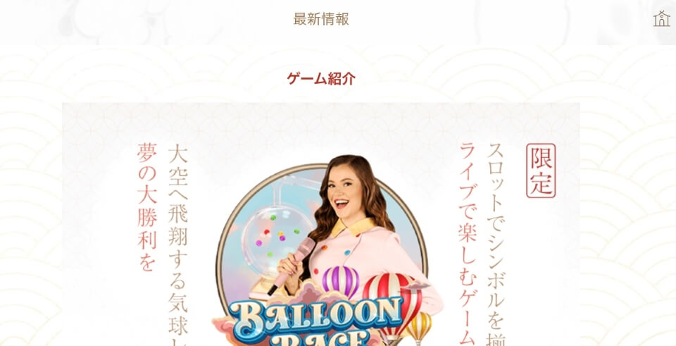 遊雅堂|先行配信ゲーム情報