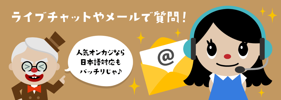 ペイズ|サポートに問い合わせ