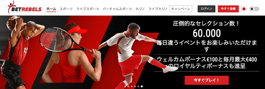 ベットレベルズ|登録