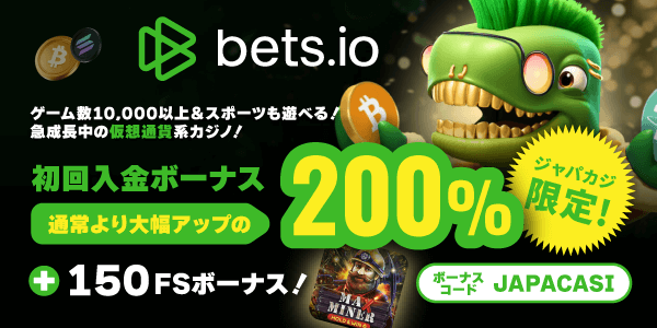 通常の2倍のボーナス！ ジャパカジ限定の初回入金ボーナスを今すぐチェック♪