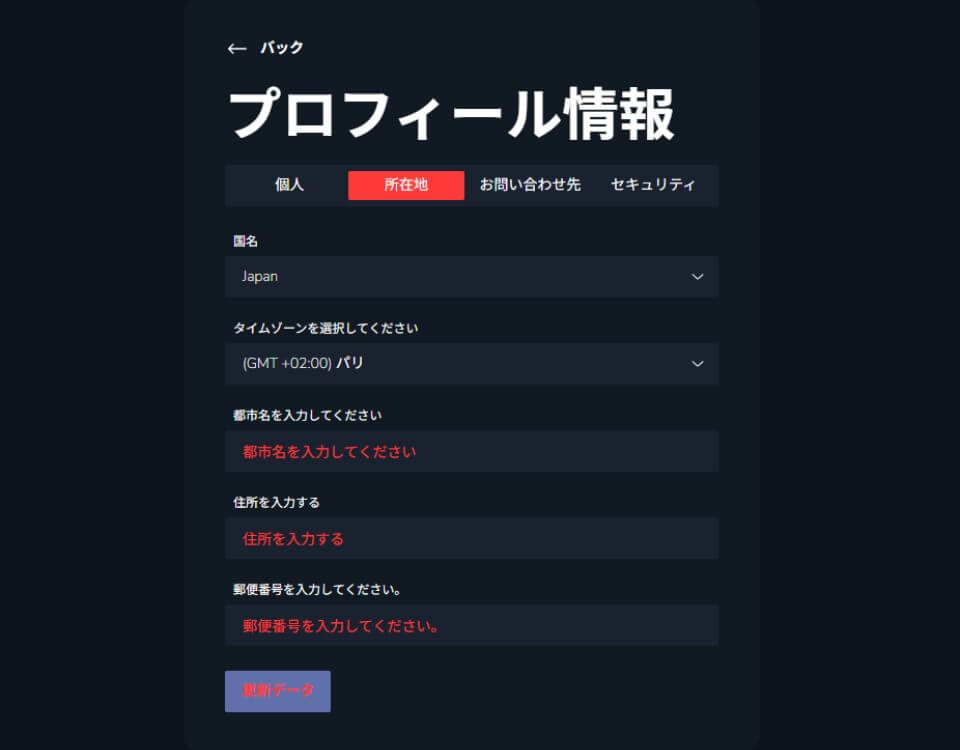 ビッツカジノ|本人確認手続き(KYC)