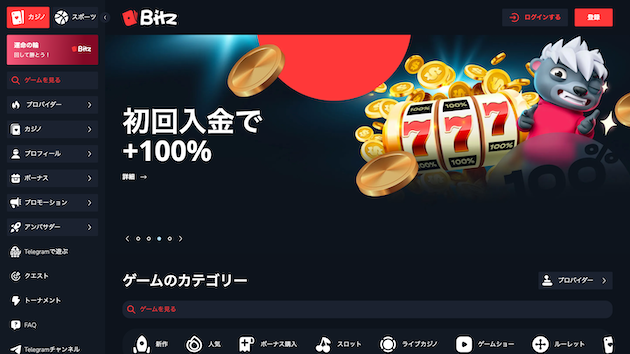 Bitz