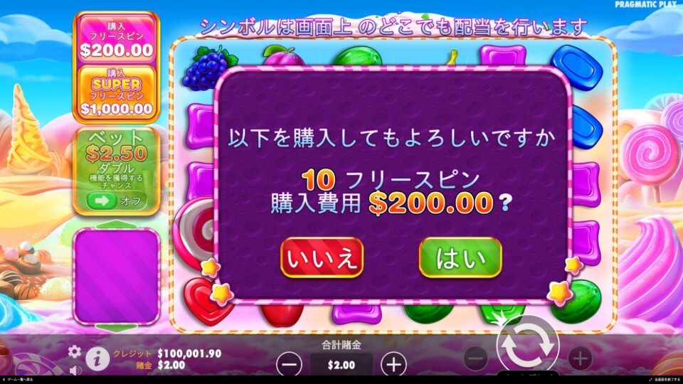 ボーナス購入スロット|ボーナス購入の仕組み