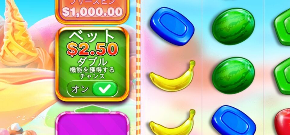 ボーナス購入スロット|アンティベット