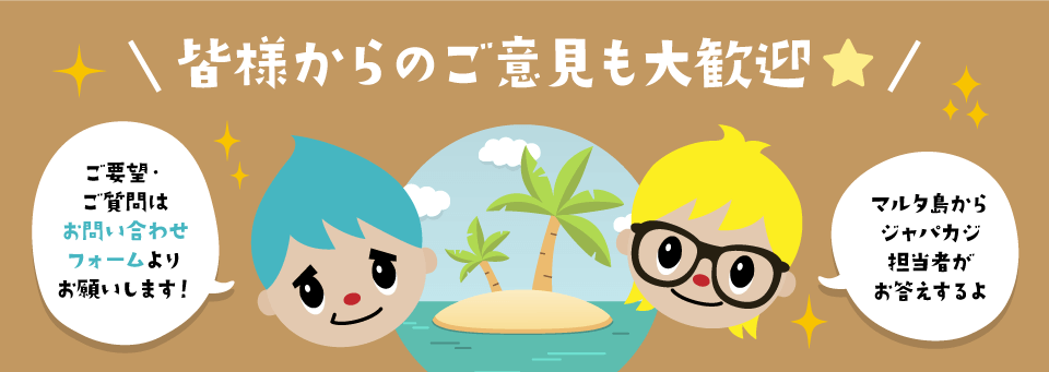 お問い合わせ|トップ