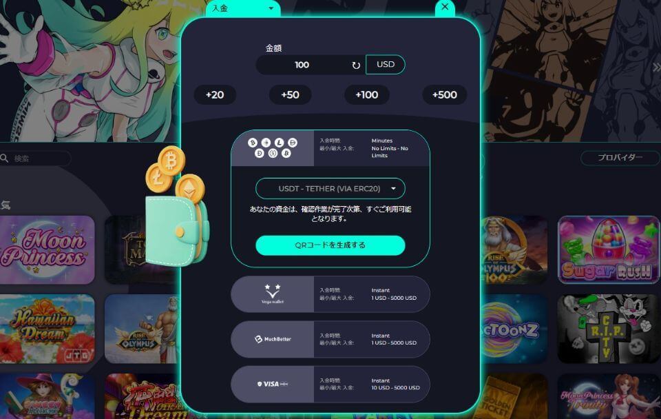 コスモスウィン|入金方法