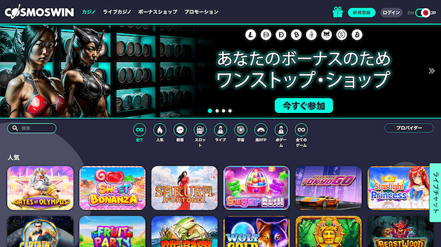 Cosmoswin