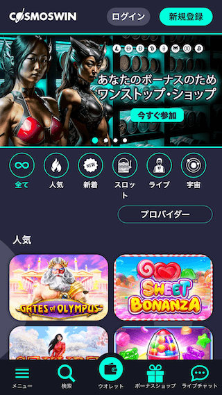Cosmoswin
