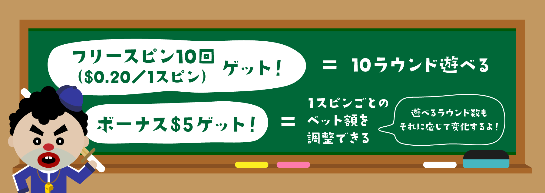フリースピン・おすすめ|フリースピン・仕組み