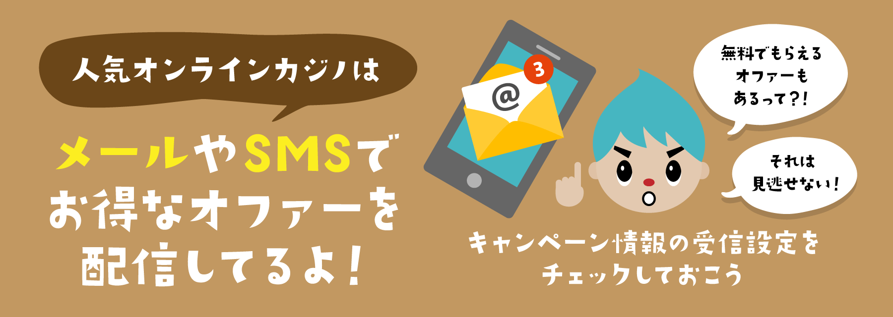 フリースピン・おすすめ|獲得方法