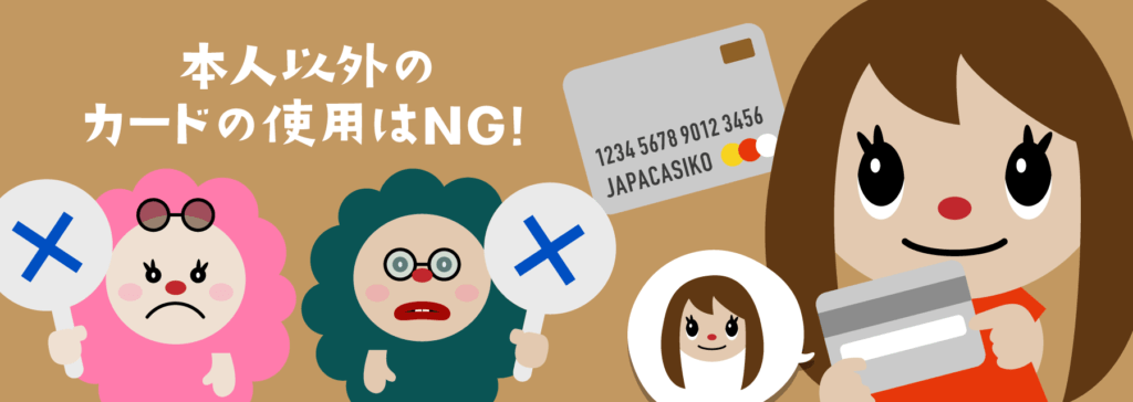 オンラインカジノ|第三者クレジットカード
