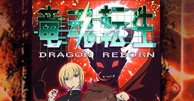 Dragon Reborn