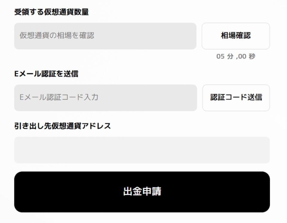 エルドアカジノ|仮想通貨の出金